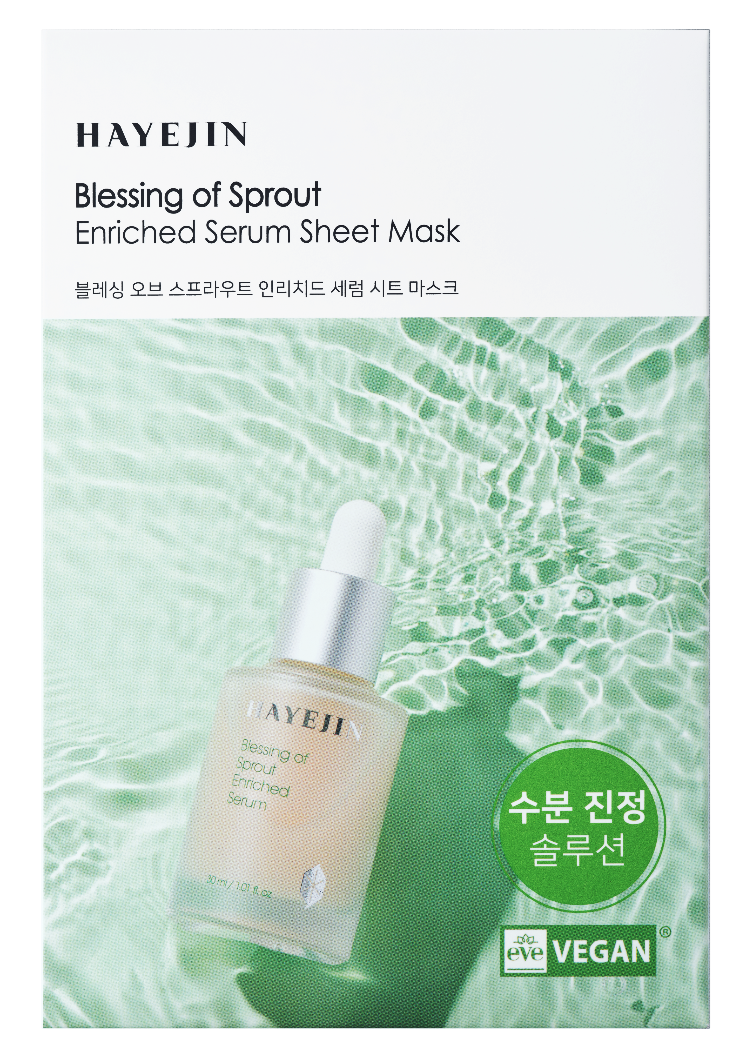 HAYEJIN Blessing of Sprout Enriched Serum Sheet Face Mask 5kpl
